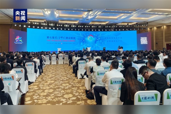 7. Dijital Çin Zirvesi Fuzhou’da başladı